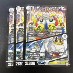 2025年最新】めっちゃデンジャラスg3の人気アイテム - メルカリ