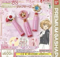 フルコンプ　3種セット