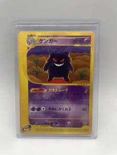 ゲンガー ☆ 第1弾基本拡張パック 117/128 渦巻きホロ 大玉ホロ 1ED