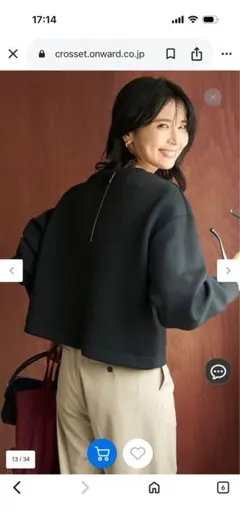 アンフィーロ　2WAY BEAUTY FORM JERSEY プルオーバー