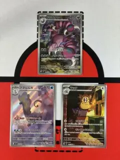 M3ムニキスゼロAR3枚「アマルルガ、ラッタ、ドラピオン」