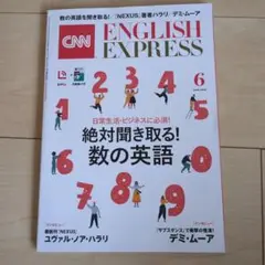 CNN ENGLISH EXPRESS 2023年6月号