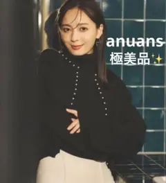 極美品✨️ アニュアンス パールデザイン ニットカーディガン Free ブラック