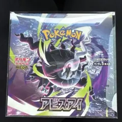 ポケモンカードゲーム 拡張パック アビスアイ ボックス シュリンク
