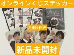 straykids スキズ オンラインくじ スマホリング ステッカー