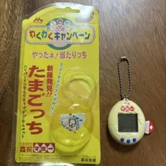 非売品 たまごっち【20しゅーねん！版】【当たりっち森永マミー版】 非売品 たまごっち【20しゅーねん！版】【当たりっち森永マミー