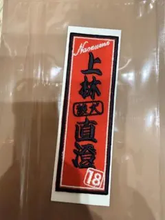 2026年最新】ウルフドッグス名古屋の人気アイテム - メルカリ