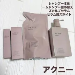 梨花プロデュース AKNIRシャンプートリートメント・セラム未開封 計9点