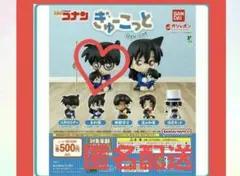 正月大特価 名探偵コナン ぎゅーこっと コナン&蘭