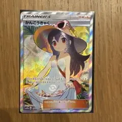 かんこうきゃく SR SM12a TAG TEAM GXタッグオールスターズ …のサムネイル