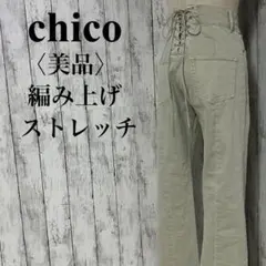 美品【チコ】ハイウエストレースアップ フレアパンツ M ベージュ