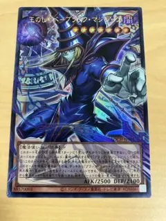 遊戯王 王のしもべ ブラック・マジシャン オーバーフレーム ウルトラ