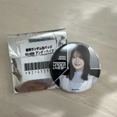【乃木坂46】42ndSG アンダーライブ 缶バッジ 奥田いろは