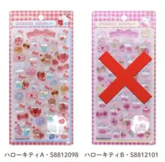 【豪華特典付き✨️】サンリオ ボンボンドロップシール ハローキティ 赤