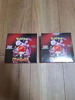 ポケモンカード　ロケット団の栄光　2box ポケカ　新品未開封