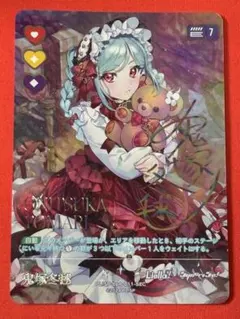 2025年最新】冬毬 ラブカの人気アイテム - メルカリ