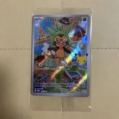 ハリマロン・フォッコ・ケロマツ 미개봉 AR仕様 P 新品 포켓몬 카드