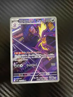 ストリンダー AR MEGA 拡張パック インフェルノX 089/080 - メルカリ