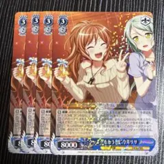 ヴァイスシュヴァルツ PR まだ見ぬ景色を求めて サイレンススズカ 4枚