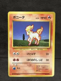 色違いポニータ 青いポニータ あおいほのお ポケモンカード - メルカリ