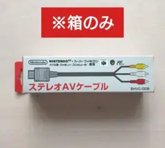 任天堂 外箱 ステレオAVケーブル スーパーファミコン 64 Nintendo