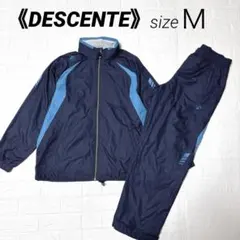 《DESCENTE》ウインドブレーカー上下セット Ｍ　ユニセックス デサント