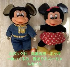ディズニー　ヴィンテージ　ぬいぐるみ　ディズニーランド　レトロ　開園　ミッキー