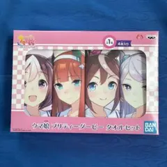 ウマ娘プリティーダービー　タオルセット