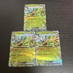 ポケモンカード オーガポンみどりのめんex RR 3枚