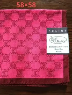 CELINE セリーヌハンカチ スカーフ 58×58cm マカダム柄 新品未使用