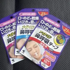 小林製薬 ナイトミン 鼻呼吸テープ アロマラベンダーの香り 3セットのサムネイル