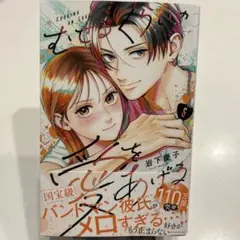 むせるくらいの愛をあげる