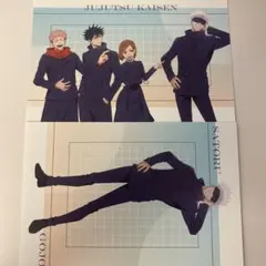 呪術廻戦　五条悟他　ポストカード2枚セット