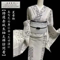 すぐ着れます 日蓮宗法華宗 四季兼用の七条 - メルカリ