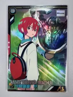 アーセナルベース ブースターパック アマテ・ユズリハ（マチュ）