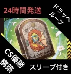 2026年最新】創世竜ループの人気アイテム - メルカリ