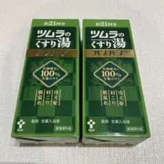 しんとしん様　ツムラのくすり湯 バスハーブ21回分のサムネイル