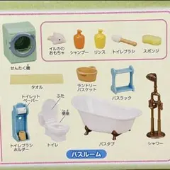 バスルームセット　シルバニア　赤い屋根の大きなお家　デラックス家具セット