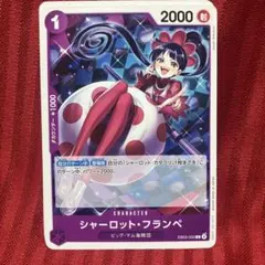シャーロットフランぺEB03-032C4枚ワンピースカードゲーム