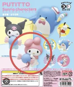 マイメロ　ガチャ　コップのふち