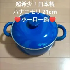○ 良品 Dansk ダンスク 両手鍋 23cm ターコイズブルー - メルカリ