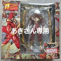 2026年最新】アメイジング・ヤマグチ アイアン・スパイダーの人気