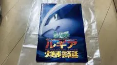 ポケモンカード　古代ミュウ　エラー版　Nintedo