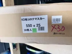 コロナ 550 布マスカー まとめて42巻　幅550×25m 養生 塗装　保護 コロナ 550 布マスカー まとめて42巻 幅550×25m 養生 塗装 保護 - メルカリ