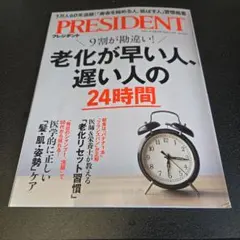 PRESIDENT 2026年2.13号