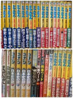 ドラえもん 学習シリーズ　等　学習コミック32冊セット