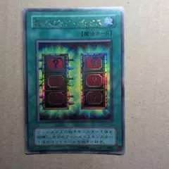 遊戯王 死のマジック・ボックス P4-05 - メルカリ