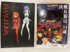 【レア】新世紀エヴァンゲリオン ビデオ/LD店頭告知ポスター2枚+1枚 レア】新世紀エヴァンゲリオン ビデオ/LD店頭告知ポスター2枚+1枚