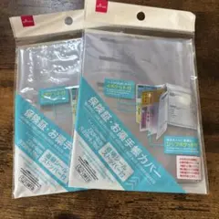 即購入可　保険証　お薬手帳カバー 2個セット　ダイソー　推し活