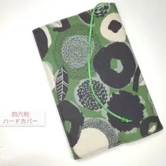 北欧風＊大きな花柄☆ハンドメイド☆ブックカバー(四六判ハードカバー用)